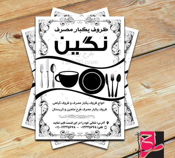 عکس دانلود وکتور ظروف یکبار مصرف