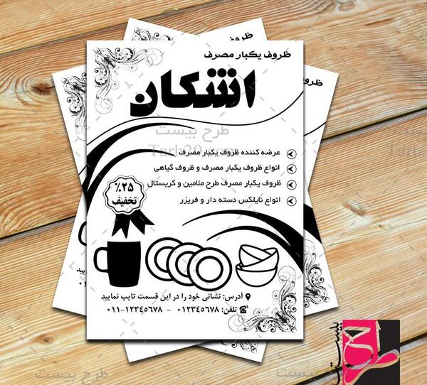 عکس دانلود وکتور ظروف یکبار مصرف