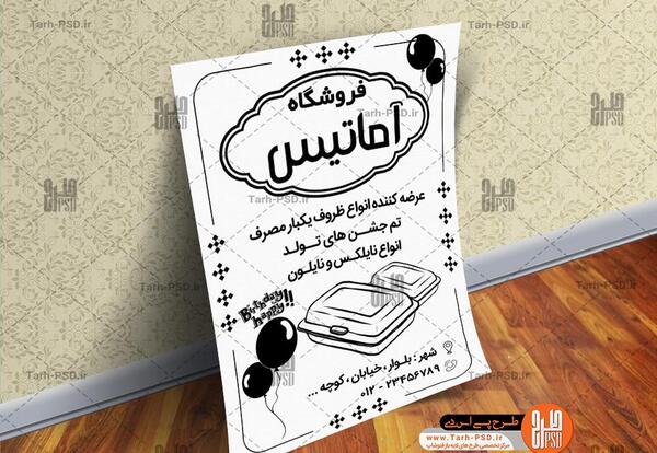 عکس دانلود وکتور ظروف یکبار مصرف