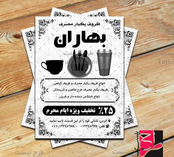 عکس دانلود وکتور ظروف یکبار مصرف
