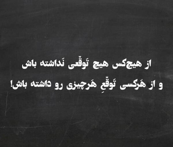 عکس پروفایل توقع داشتن