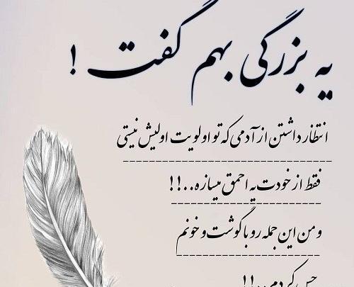 عکس پروفایل توقع داشتن