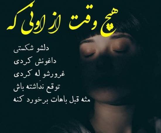 عکس پروفایل توقع داشتن
