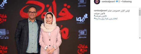 عکس رامبد جوان و زنانش
