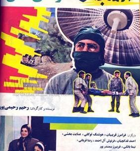 عکس فریبرز سمندرپور بازیگر سینما