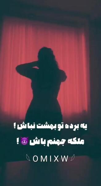 عکس ملکه جهنم
