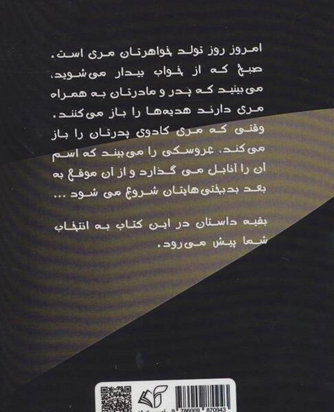 عکس ملکه جهنم