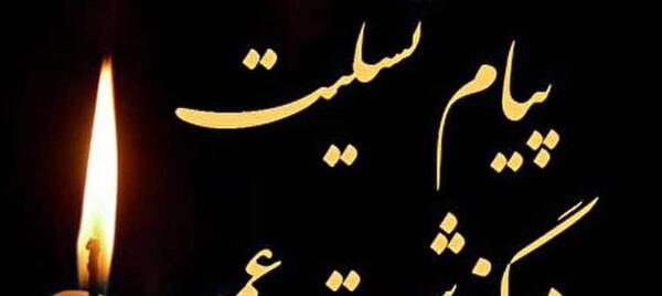 عکس پروفایل برای عمو فوت شده