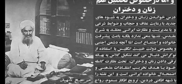 عکس نوشته شهادت شیخ فضل الله نوری