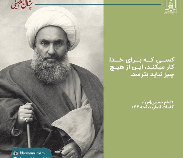 عکس نوشته شهادت شیخ فضل الله نوری