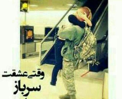 عکس پروفایل سربازی شوهر