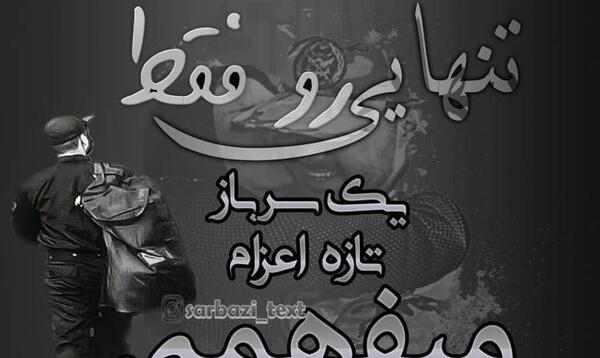 عکس پروفایل سربازی شوهر