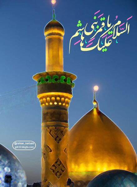 عکس حرم حضرت ابوالفضل برای پروفایل