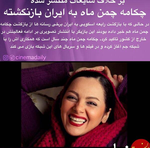 عکس تصاویر چکامه چمن ماه در خارج