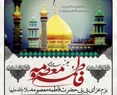 عکس لایه باز حرم حضرت معصومه