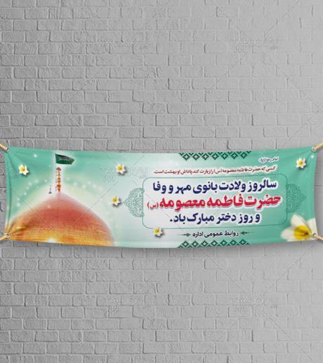 عکس لایه باز حرم حضرت معصومه