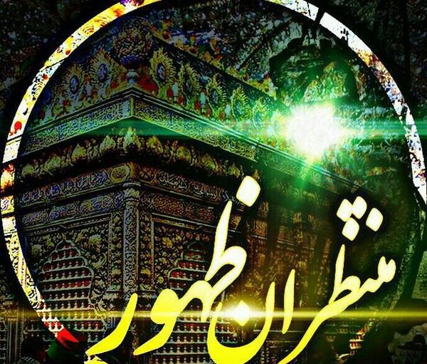 عکس گروه منتظران ظهور
