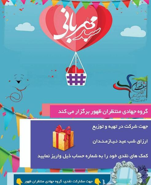 عکس گروه منتظران ظهور