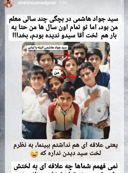 عکس سید جواد هاشمی در زخم کاری