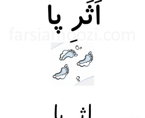 عکس و تصویر ث