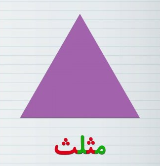 عکس و تصویر ث