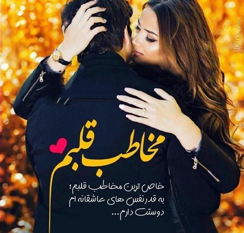 عکس پروفایل مخاطب خاص قلبم
