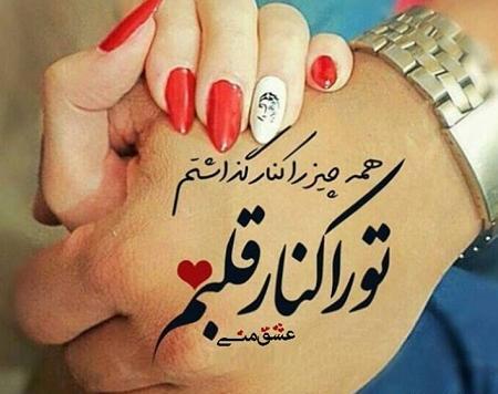 عکس پروفایل مخاطب خاص قلبم