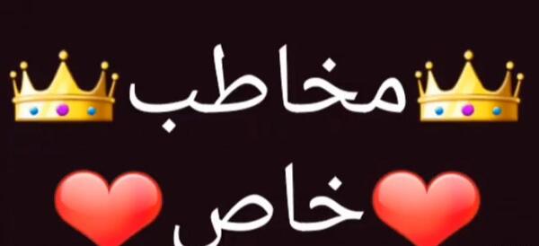 عکس پروفایل مخاطب خاص قلبم