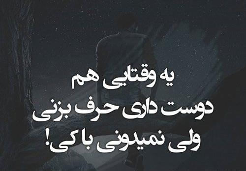 عکس پروفایل خاص طعنه دار