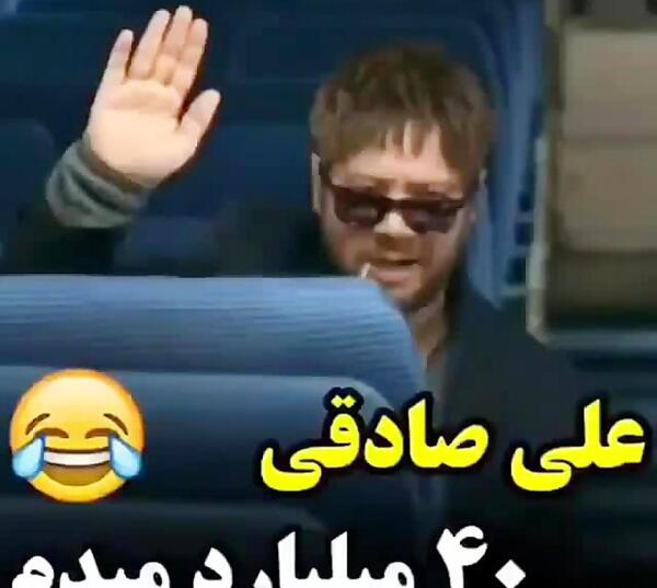 عکس علی صادقی در نون خ