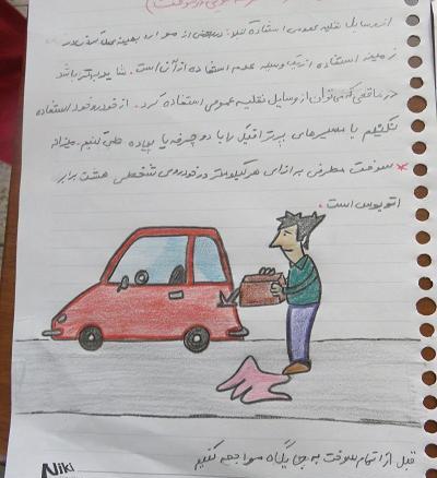 عکس صرفه جویی در مصرف سوخت
