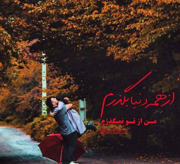 عکس نوشته خدا نمیگذره