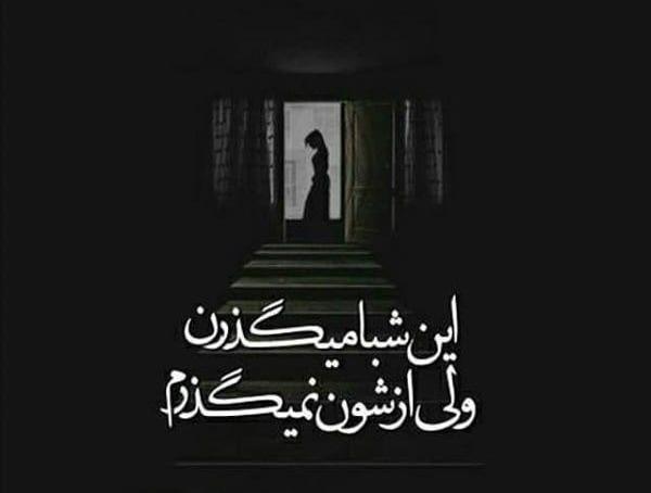 عکس نوشته خدا نمیگذره