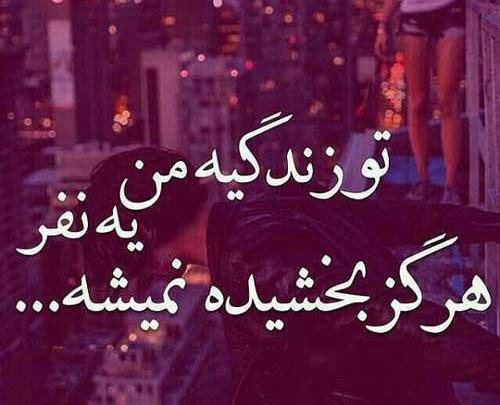 عکس نوشته خدا نمیگذره