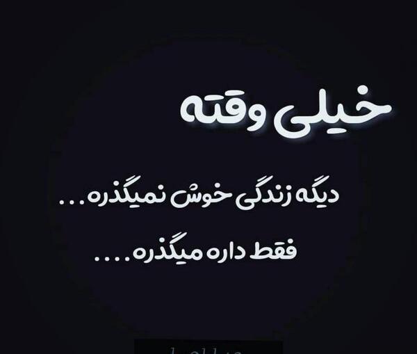 عکس نوشته خدا نمیگذره