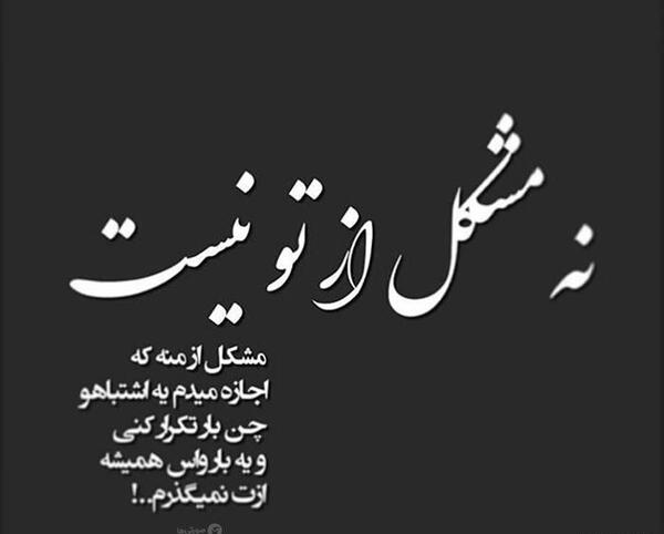 عکس نوشته خدا نمیگذره