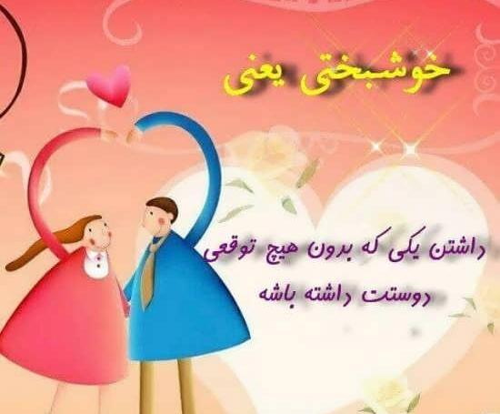 عکس پروفایل خوشبختی زندگی