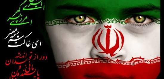 عکس پرچم ضد انقلاب