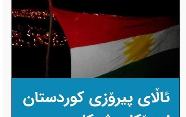 عکس پرچم ضد انقلاب
