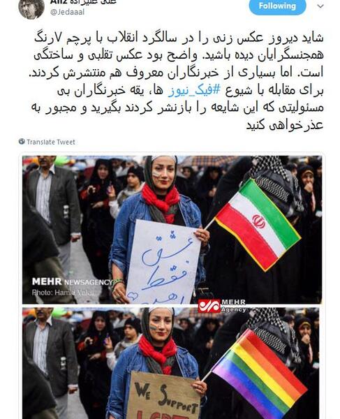 عکس پرچم ضد انقلاب
