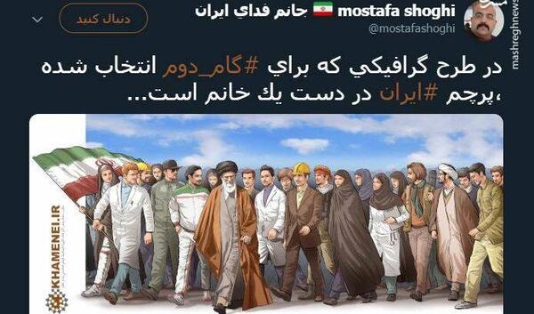 عکس پرچم ضد انقلاب