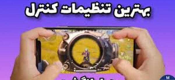 عکس چهار انگشتی پابجی