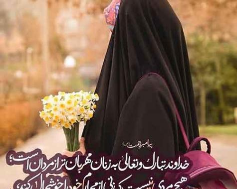 عکس پروفایل دخترونه مذهبی غمگین