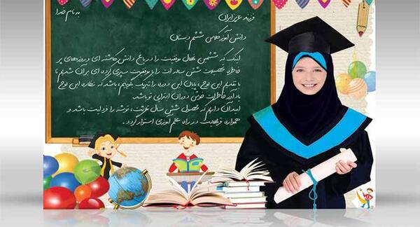 عکس خام فارغ التحصیلی