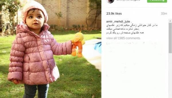 زن امیرمهدی ژوله عکس