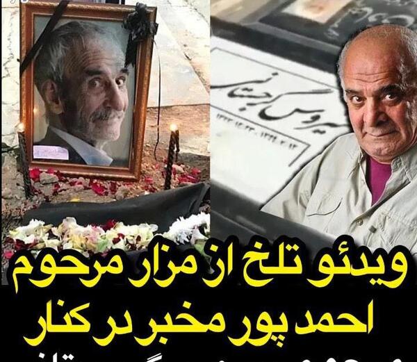 عکس مرحوم سیروس گرجستانی