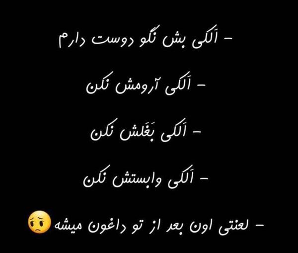 عکس پروفایل دوست داشتن الکی