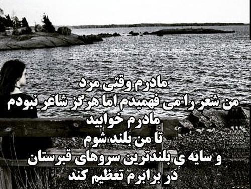 عکس پروفایل حسرت مادر