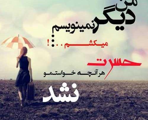 عکس پروفایل حسرت مادر