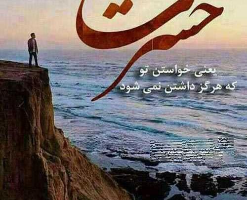 عکس پروفایل حسرت مادر
